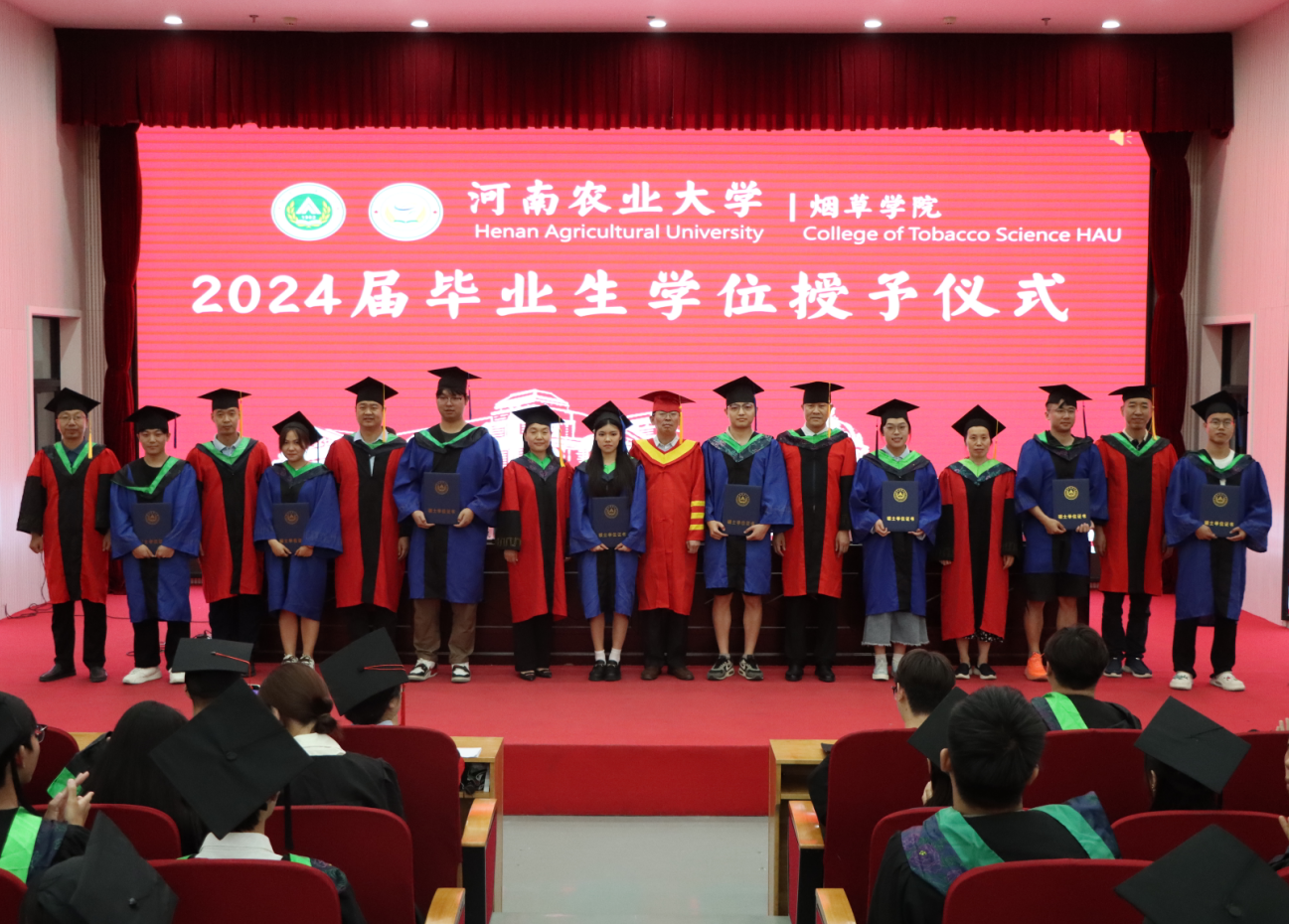 烟草学院举行2024届毕业典礼暨学位授予仪式